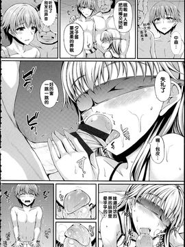 [福永ゆきと] ハメ頃・ローティーン_146