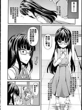 [福永ゆきと] ハメ頃・ローティーン_160