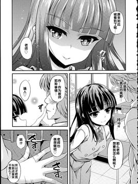 [福永ゆきと] ハメ頃・ローティーン_161