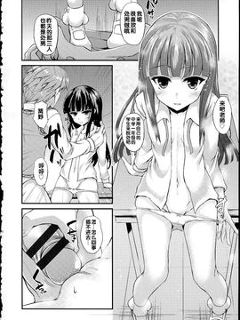 [福永ゆきと] ハメ頃・ローティーン_164