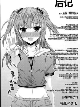 [福永ゆきと] ハメ頃・ローティーン_179