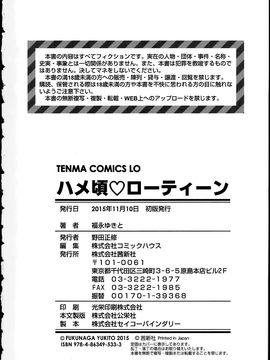 [福永ゆきと] ハメ頃・ローティーン_181