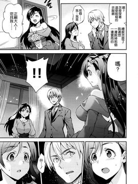 [犬江しんすけ] ダイヤモンドとジルコニア  最終話 (COMIC-X-EROS #40)_003