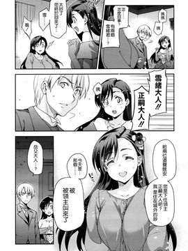 [犬江しんすけ] ダイヤモンドとジルコニア  最終話 (COMIC-X-EROS #40)_004