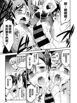 [犬江しんすけ] ダイヤモンドとジルコニア  最終話 (COMIC-X-EROS #40)_017
