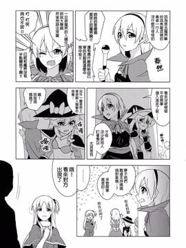 [ぜのさいど (是乃)] ママ、好きな人が出来ちゃった (東方Project)[喵玉漢化]_07
