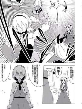 [ぜのさいど (是乃)] ママ、好きな人が出来ちゃった (東方Project)[喵玉漢化]_15