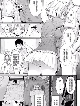 [中文]小悪魔@ほーむ_005