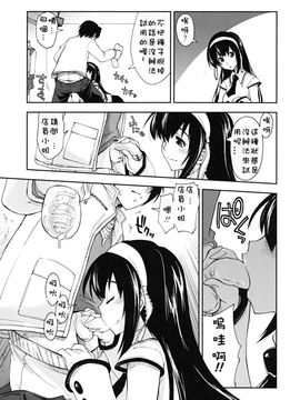 大人的玩具店[32P]_005