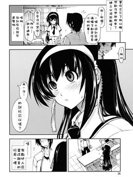 大人的玩具店[32P]_020