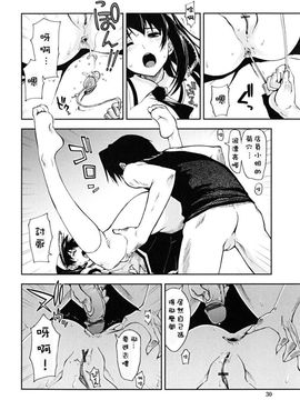 大人的玩具店[32P]_024