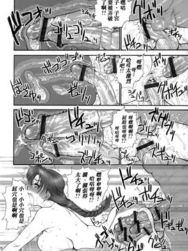 (サンクリ29) [新日本ペプシ党 (さんぢぇるまん・猿)] REPORT CONCERNING 極限流 (ザ・キング・オブ・ファイターズ)_022