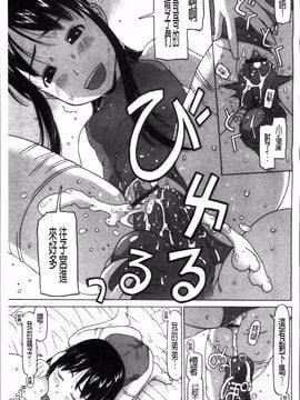 [EB110SS] 少女レシピ_096