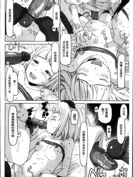 [EB110SS] 少女レシピ_179