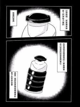 (C81) (同人誌) [Forever and ever... (英戦)] 幻想鎮々物語[殭屍漢化]_20120114235429_02