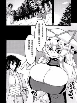 (C81) (同人誌) [Forever and ever... (英戦)] 幻想鎮々物語[殭屍漢化]_20120114235429_03
