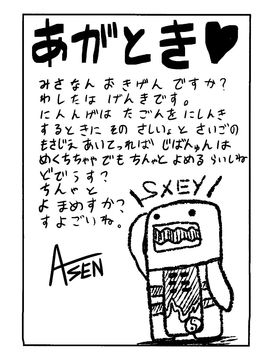(C81) (同人誌) [Forever and ever... (英戦)] 幻想鎮々物語[殭屍漢化]_20120114235429_24