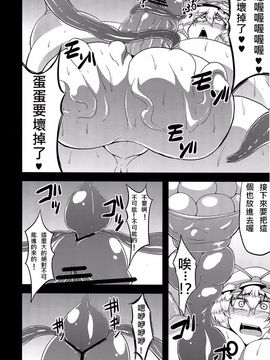 (C82) [Forever and ever... (英戦)] 幻想鎮々物語 3 (東方Project) [殭屍漢化]_p0022