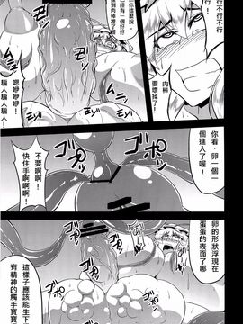 (C82) [Forever and ever... (英戦)] 幻想鎮々物語 3 (東方Project) [殭屍漢化]_p0023