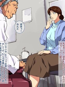 (同人CG集) [JUNKセンター亀横ビル] お母さん美津子 産婦人科本因棒の悪徳婦人科検診_0006