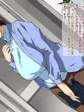 (同人CG集) [JUNKセンター亀横ビル] お母さん美津子 産婦人科本因棒の悪徳婦人科検診_0075
