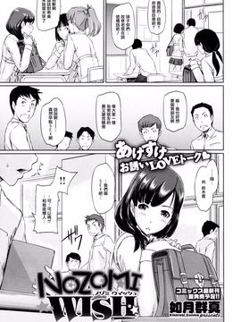 [G's studio (如月群真)] 希美的祈望_002
