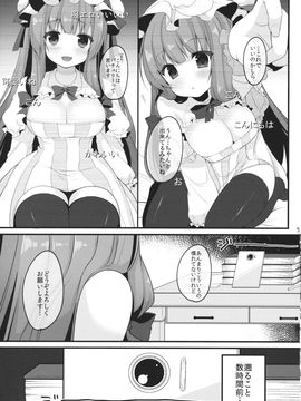 (C88) [Chocolate Synapse (椎架ゆの)] ライブ!ライブ!パチュリー (東方Project)_04