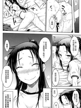 [おから] ぼーいずびー (COMIC快楽天 2016年1月号)_018