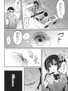 (C89) [乙女気分 (三色網戸。)] 学校で性春!12_05