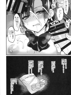 (C89) [乙女気分 (三色網戸。)] 学校で性春!12_18