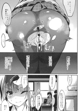 (C89) [乙女気分 (三色網戸。)] 学校で性春!12_24
