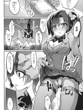 (C89) [乙女気分 (三色網戸。)] 学校で性春!12_27