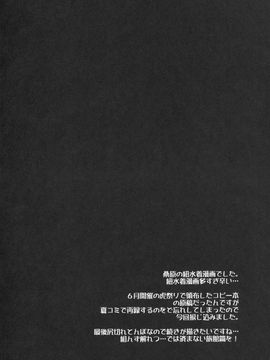 (C89) [乙女気分 (三色網戸。)] 学校で性春!12_41