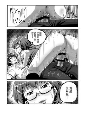 [企業NOW] 杉攻め (Another)_09