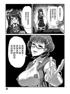 [企業NOW] 杉攻め (Another)_15