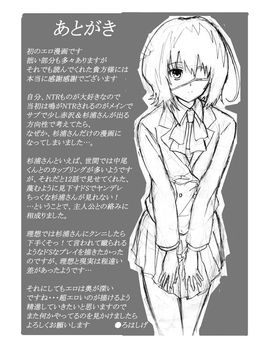 [企業NOW] 杉攻め (Another)_16
