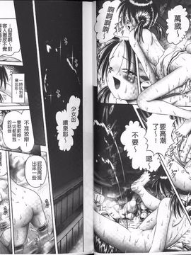 [某零] 幼性接待 愛欲の湯けむり旅情_016