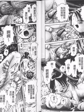 [某零] 幼性接待 愛欲の湯けむり旅情_017
