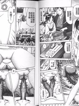 [某零] 幼性接待 愛欲の湯けむり旅情_019