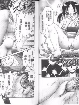 [某零] 幼性接待 愛欲の湯けむり旅情_022
