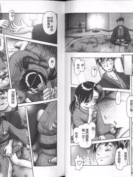 [某零] 幼性接待 愛欲の湯けむり旅情_024