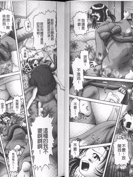 [某零] 幼性接待 愛欲の湯けむり旅情_025
