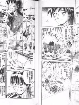 [某零] 幼性接待 愛欲の湯けむり旅情_034