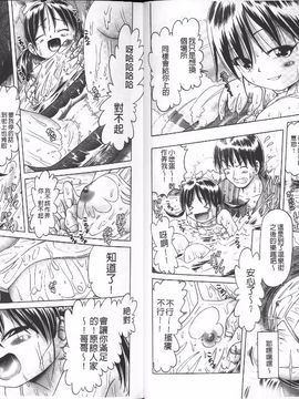 [某零] 幼性接待 愛欲の湯けむり旅情_035