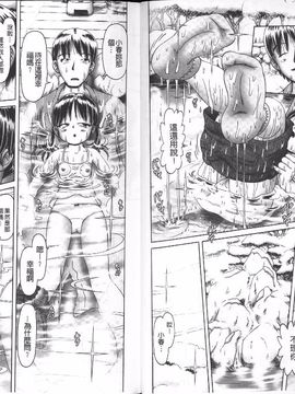[某零] 幼性接待 愛欲の湯けむり旅情_036