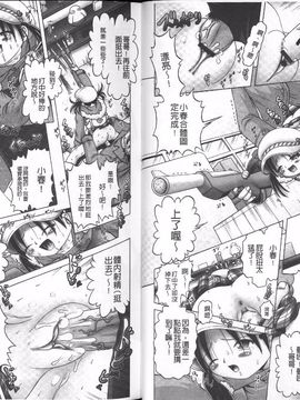 [某零] 幼性接待 愛欲の湯けむり旅情_050