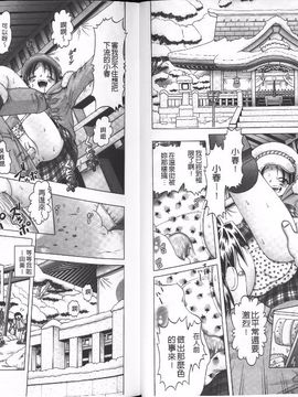 [某零] 幼性接待 愛欲の湯けむり旅情_053