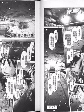 [某零] 幼性接待 愛欲の湯けむり旅情_056