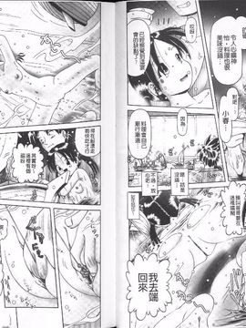 [某零] 幼性接待 愛欲の湯けむり旅情_059
