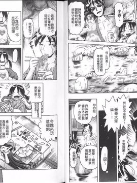 [某零] 幼性接待 愛欲の湯けむり旅情_061